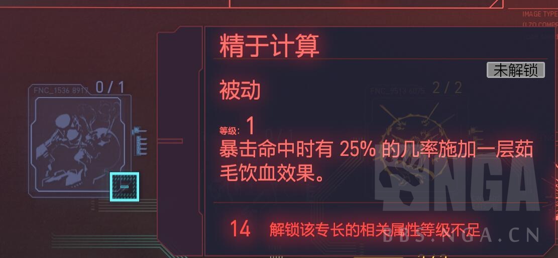 赛博朋克2077：十步杀一人，冷血太刀流心得分享