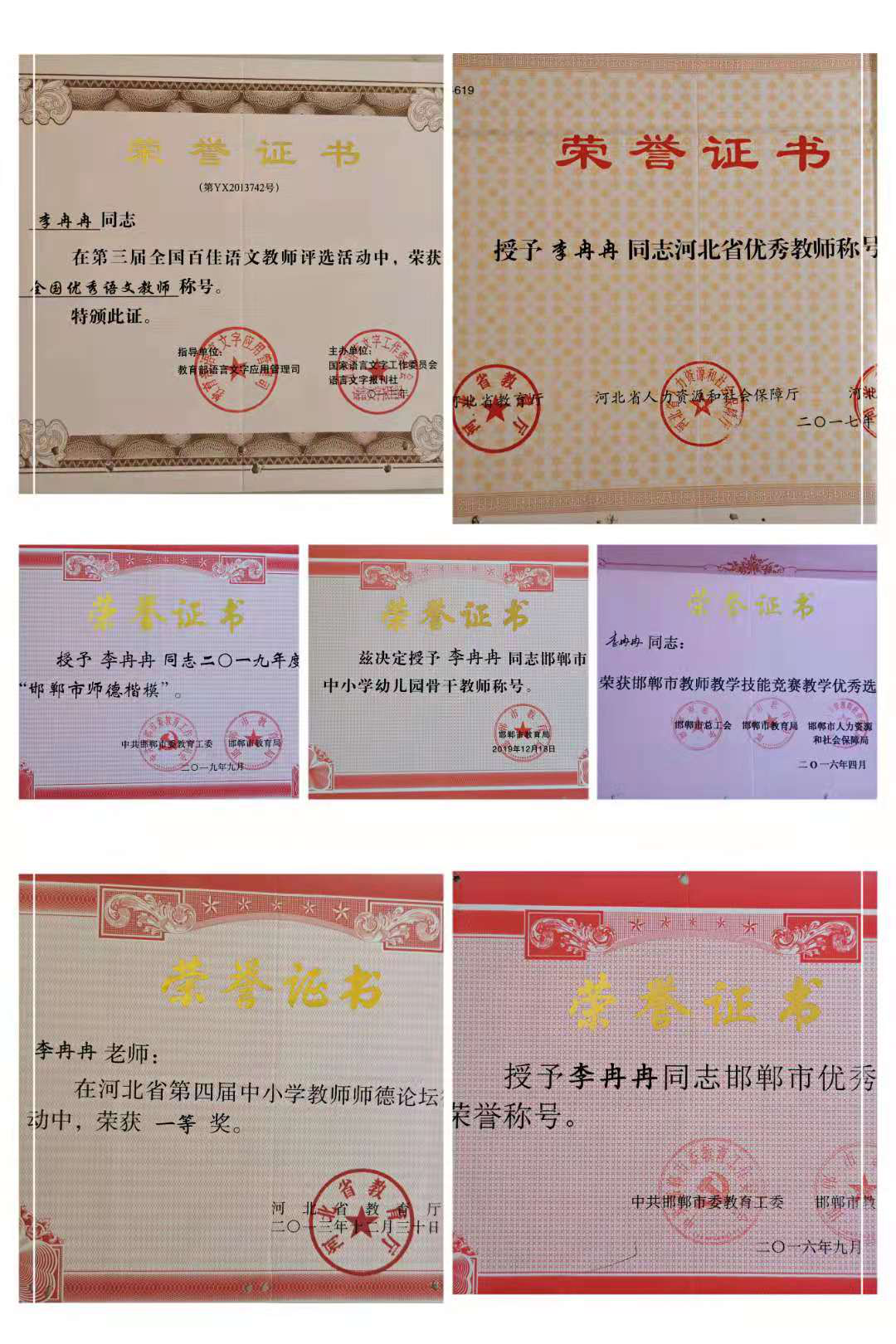 魏縣第二小學：“三尺講臺”上的藝術人生