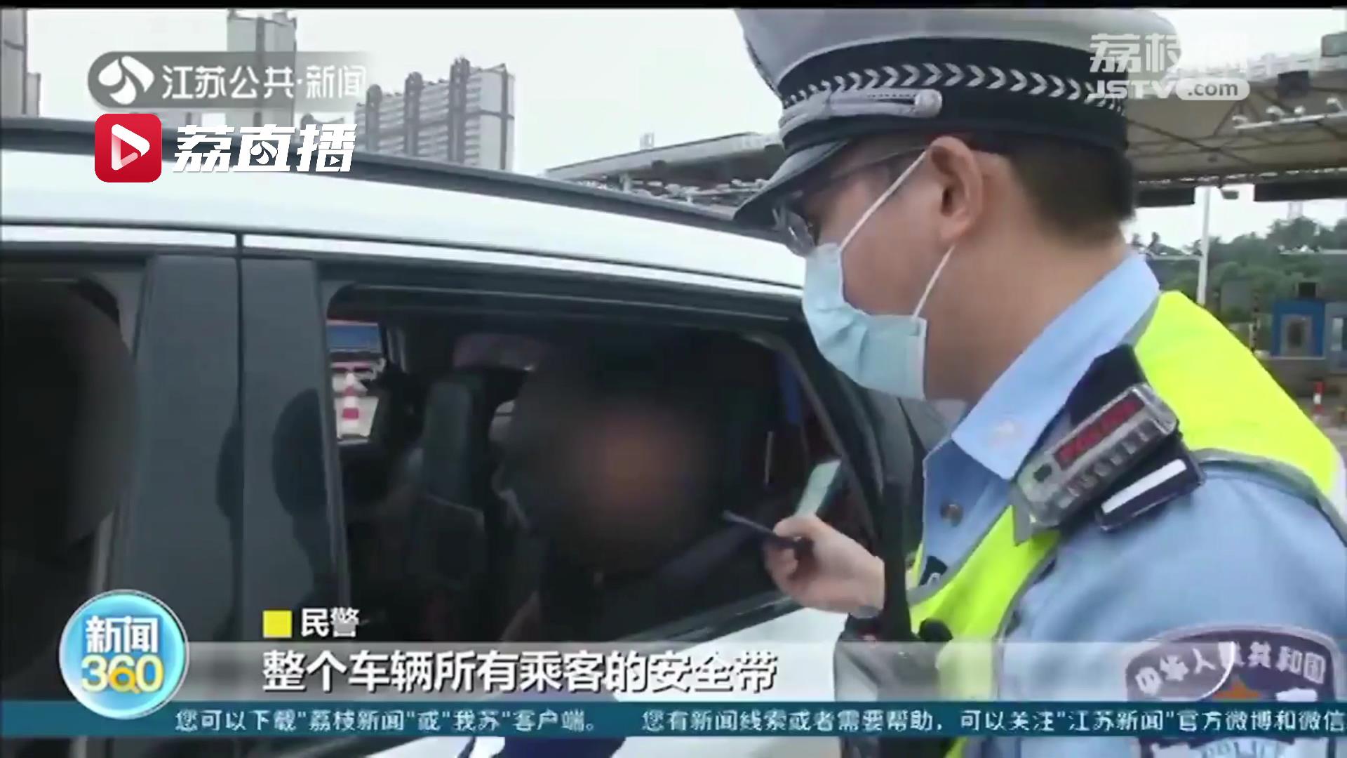 请遵守交通规则！本月起，南京机动车后排乘客被查到不系安全带就罚款