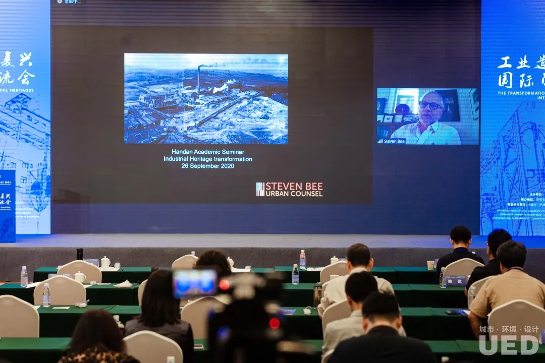 工业遗产转型复兴国际学术交流会在邯郸成功召开