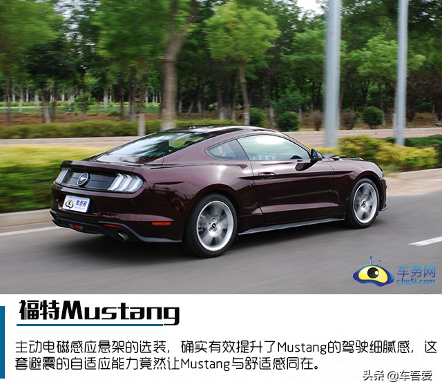 肌肉灵魂依旧 试驾福特Mustang 2.3T