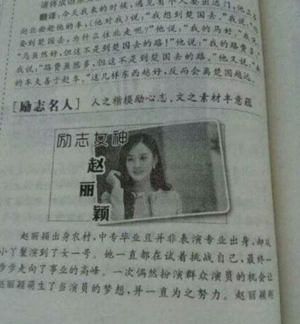 明星偶像被编入书本教材，鲁迅、岳飞文章却被删减，真的合适吗？