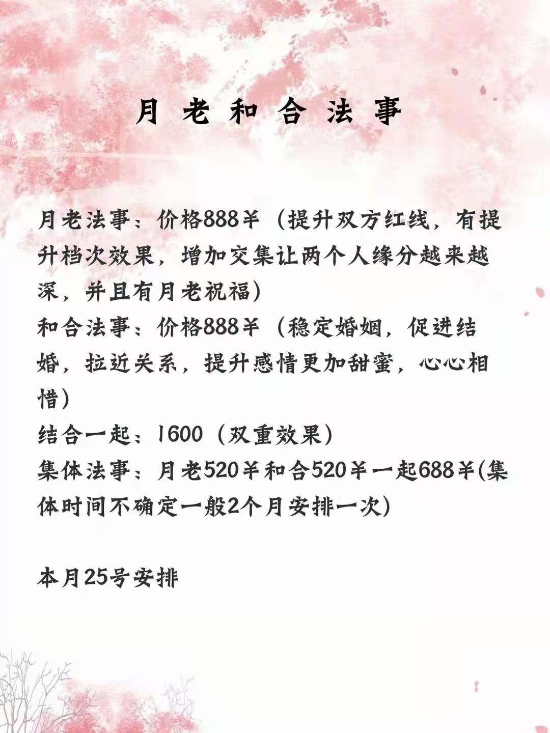 1000元一次，流量陷阱，千亿市场，互联网算命小众却赚钱