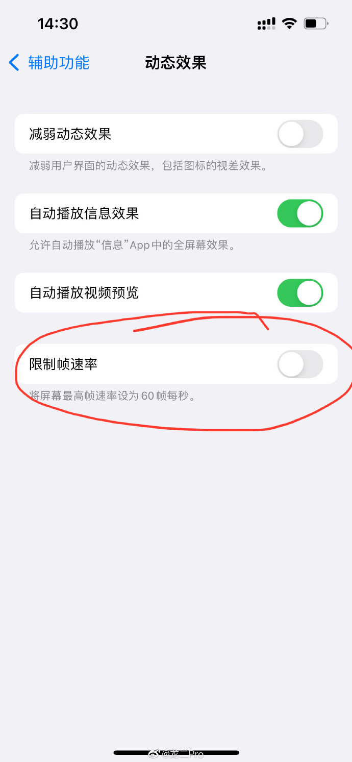 苹果否认iPhone 13 Pro系列锁高刷；小米Civi正式发布