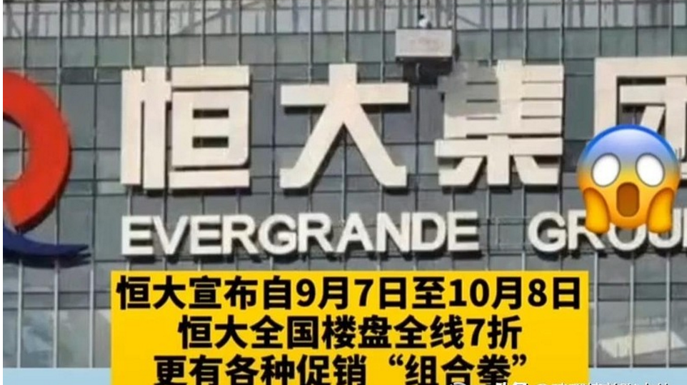为什么说房企正面临至暗时刻，而恒大只是个开始？用数据给你答案
