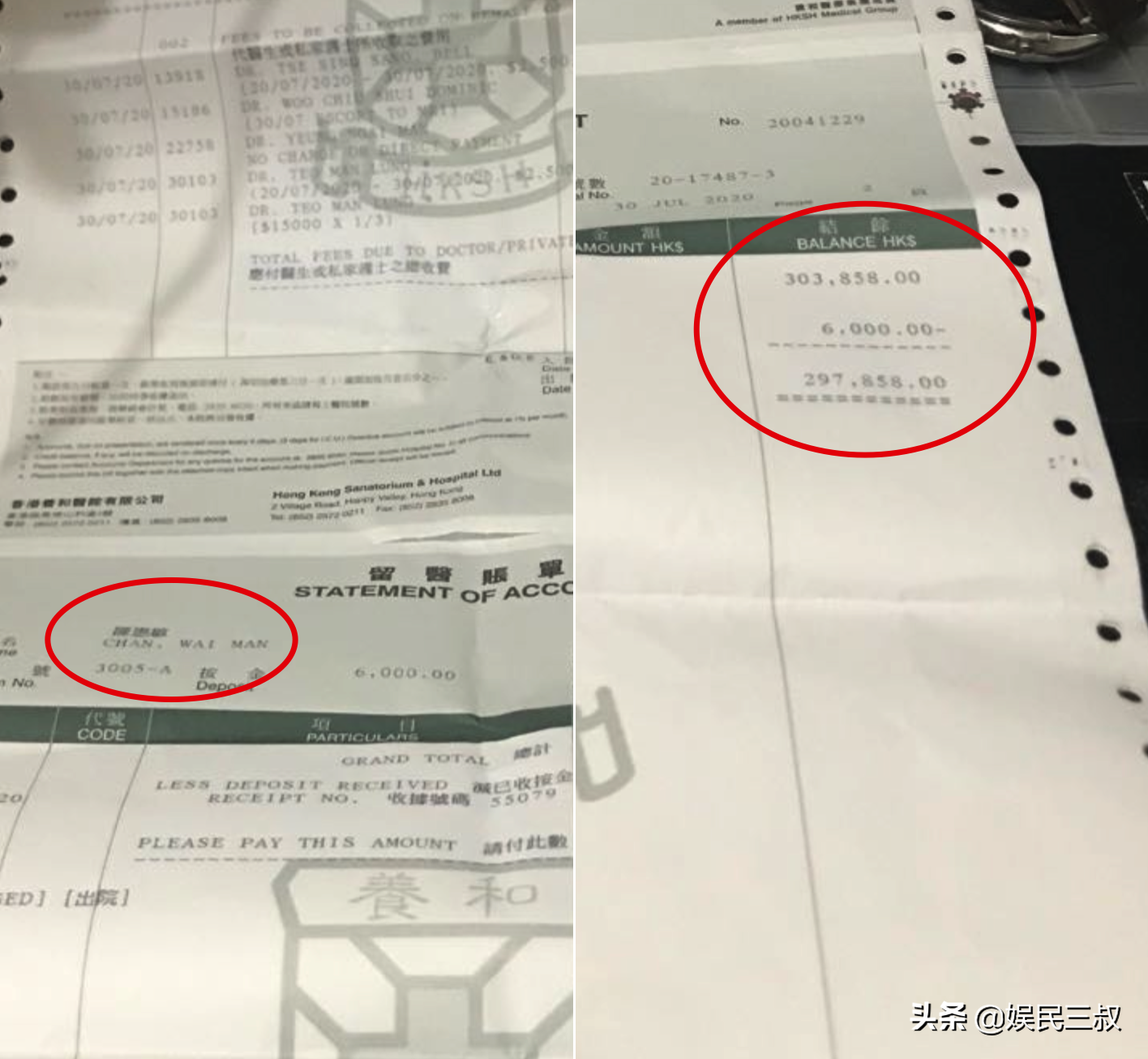 为陈惠敏筹百万医药费，却遭诽谤！游恩杰：已报警处理