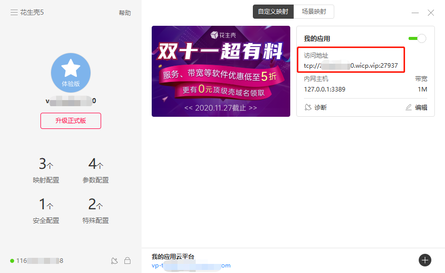 無公網IP，無路由器端口映射，微軟mstsc跨網連接異地PC