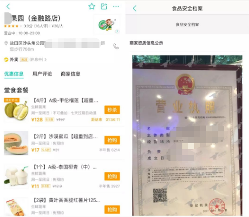 母婴店发了条朋友圈被罚2万元？