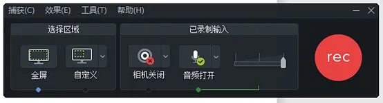 如何用camtasia录制微课视频教程？