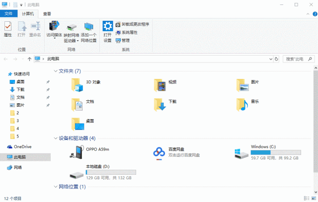 U盘插入电脑没反应的解决方法汇总，说不定哪天就用得上！