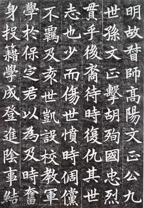 沈尹默《孙禹行墓志铭》精拓