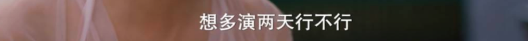 刚结婚就戴绿帽？他出演史上最窝囊男一，被赵露思抢亲次日就圆房