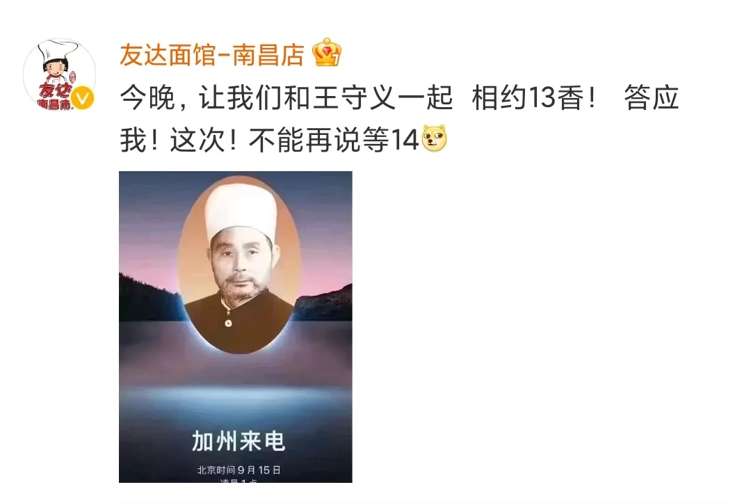 王守义十三香是怎么血洗苹果发布会的?