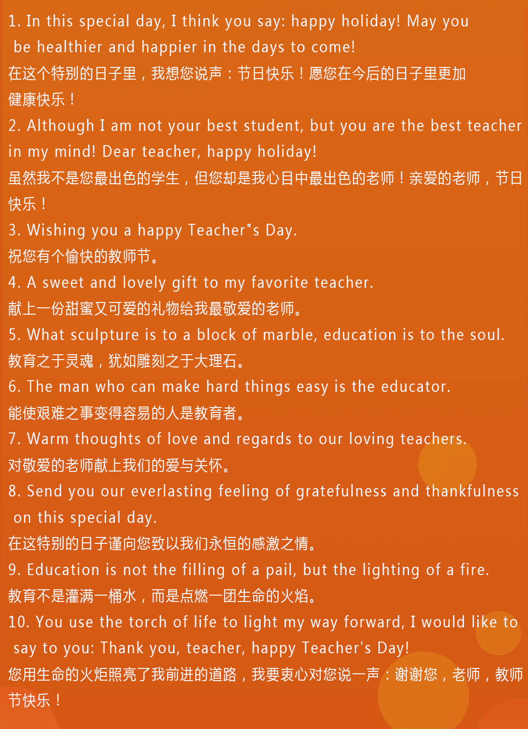 教师节英语祝福语大全写在卡片上告白暖化老师的心