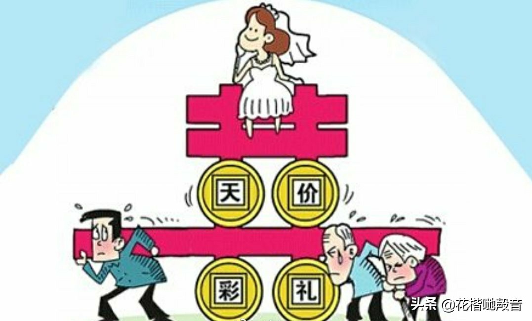 "Betrothal gifts is borrowed " placard is rolled out, the netizen breathes out continuously work is long see! You how does look upon loan marry? 
