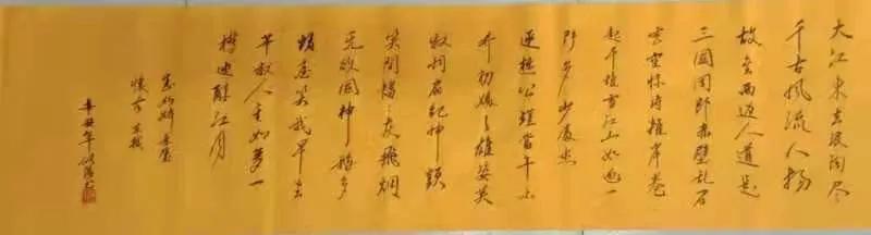 筆走乾坤恢弘氣，墨染中華四時春
