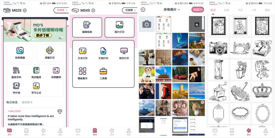 可见可得的海量题库—印先森M04S打印机评测
