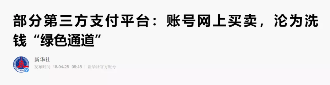 阿里因赵薇再上热搜，放支付宝的钱真危险了？