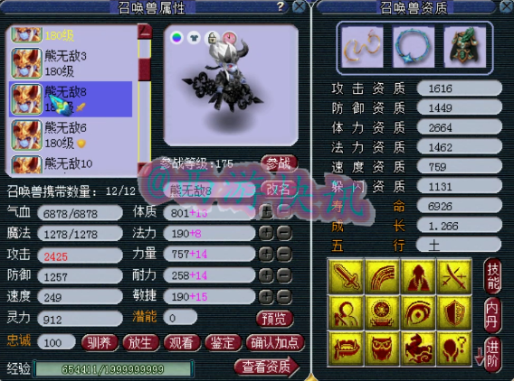 梦幻西游：服战顶级辅助，千万神豪熊无敌化生寺硬件展示
