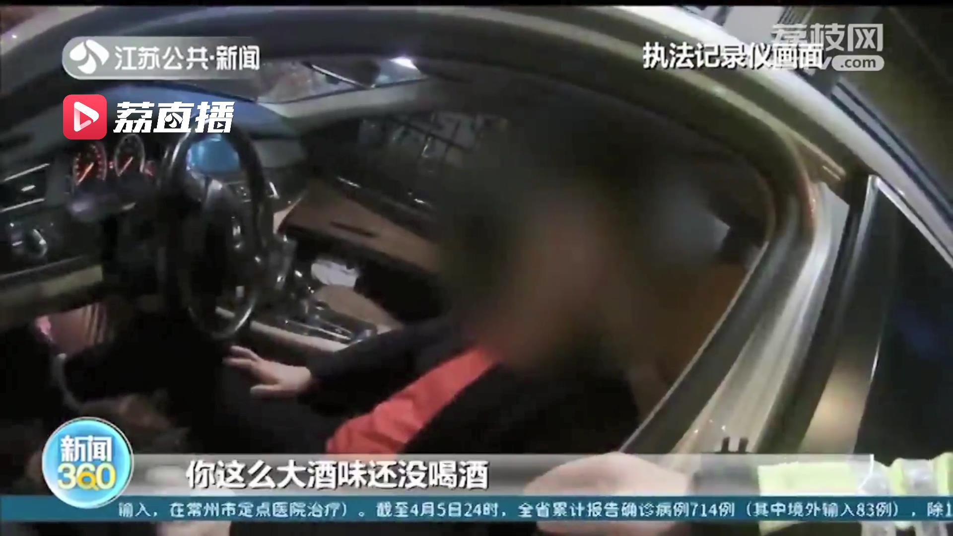 &ldquo;我怎么又被抓到了！&rdquo;男子二次醉驾被查 错上加错将加重量刑