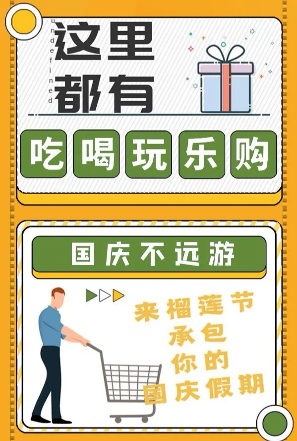 猫山王榴莲免费吃！难怪有大批南宁人即将