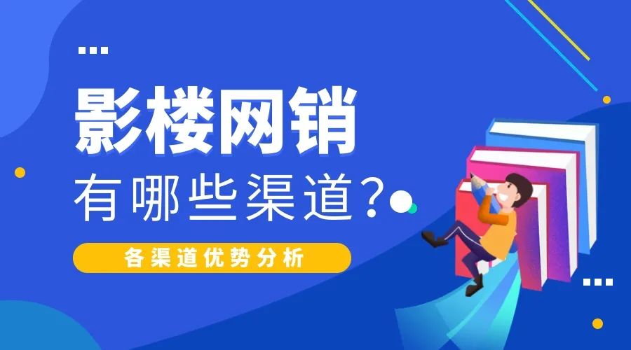 影楼做网销有哪些渠道？这些渠道有什么优势？丨影楼客资系统