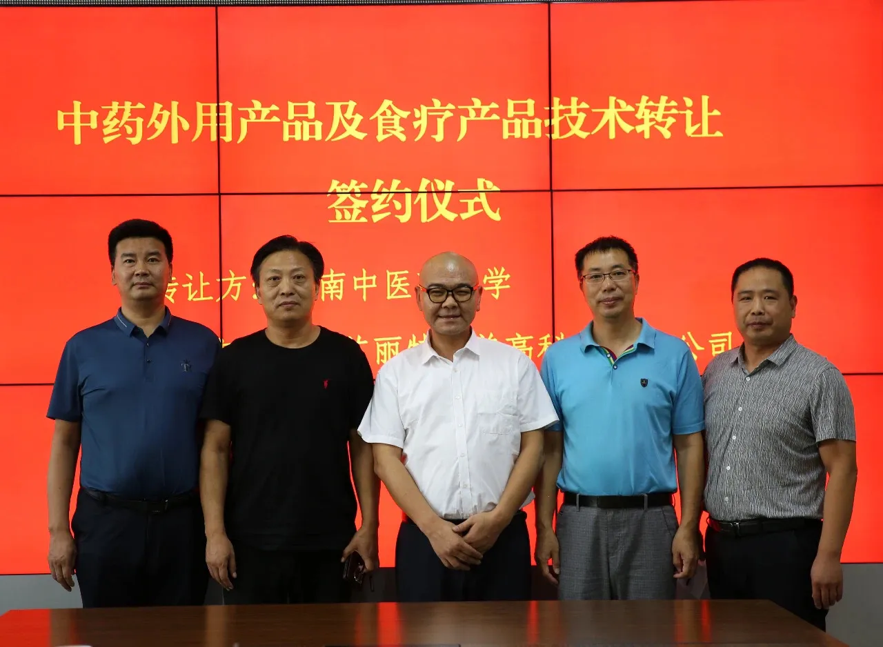 河南艾丽特公司与河南中医药大学签约，百万资金助推新品上市