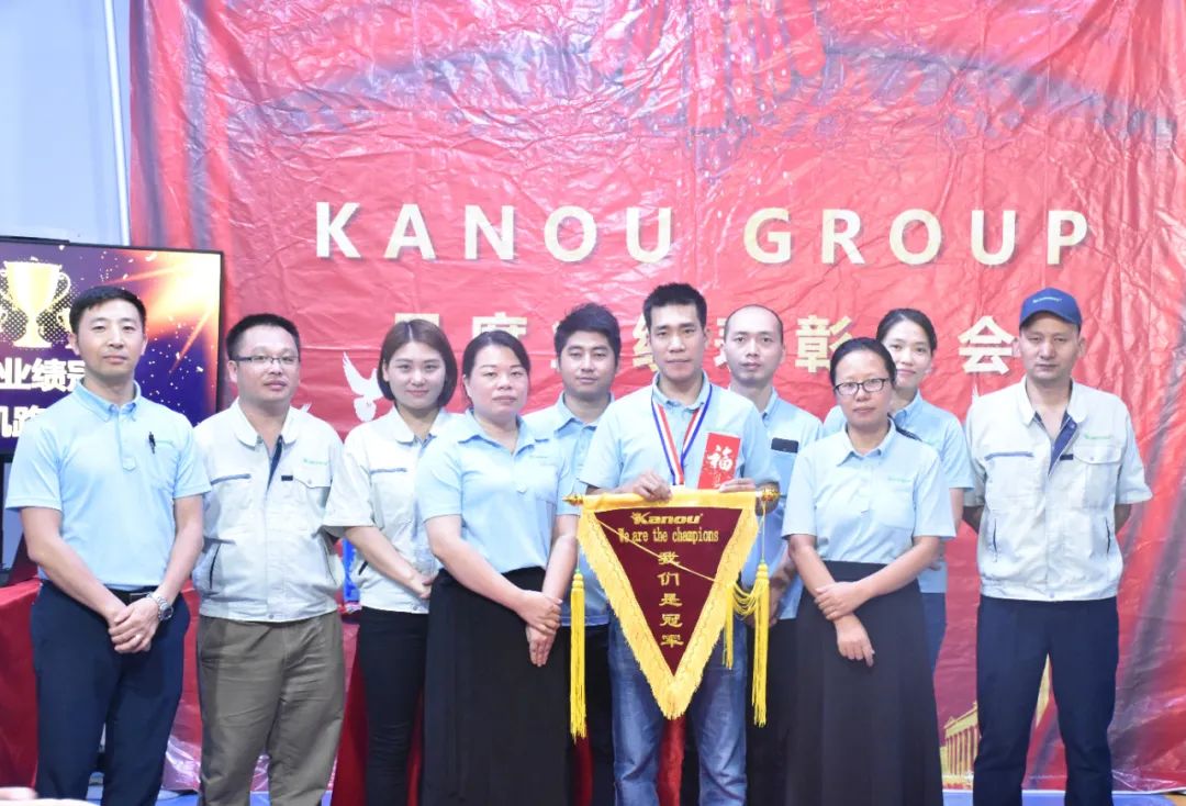 KANOUGROUP 2020年9月份业绩表彰大会