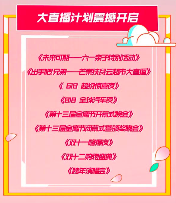 湖南卫视招商会发布三四季度片单《余生》《有翡》皆不在列