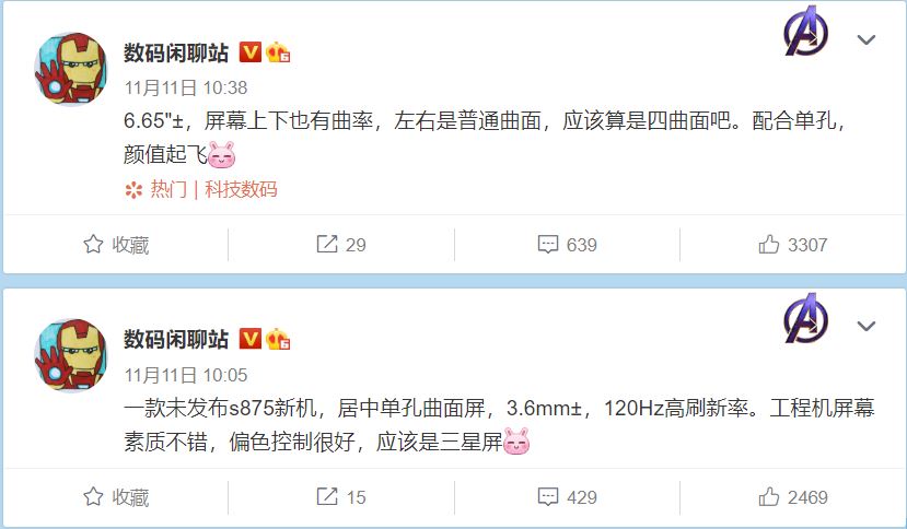 雷军的最强旗舰！小米11首发骁龙875+2K屏，价格感人