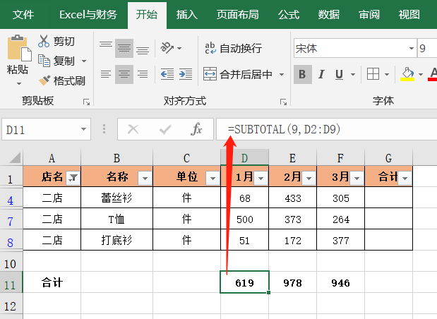 Excel数据汇总计算的套路：5种筛选后的数据处理技巧