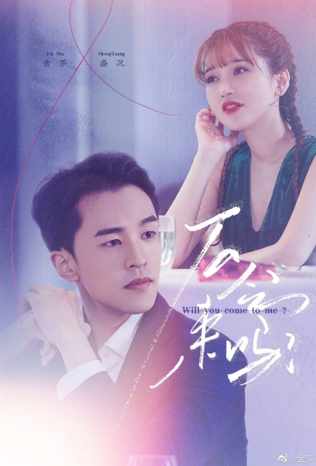 金莎坦言后悔拒绝盛况 称赞他集中了男性美好特质 和他久处不厌 娱乐 蛋蛋赞