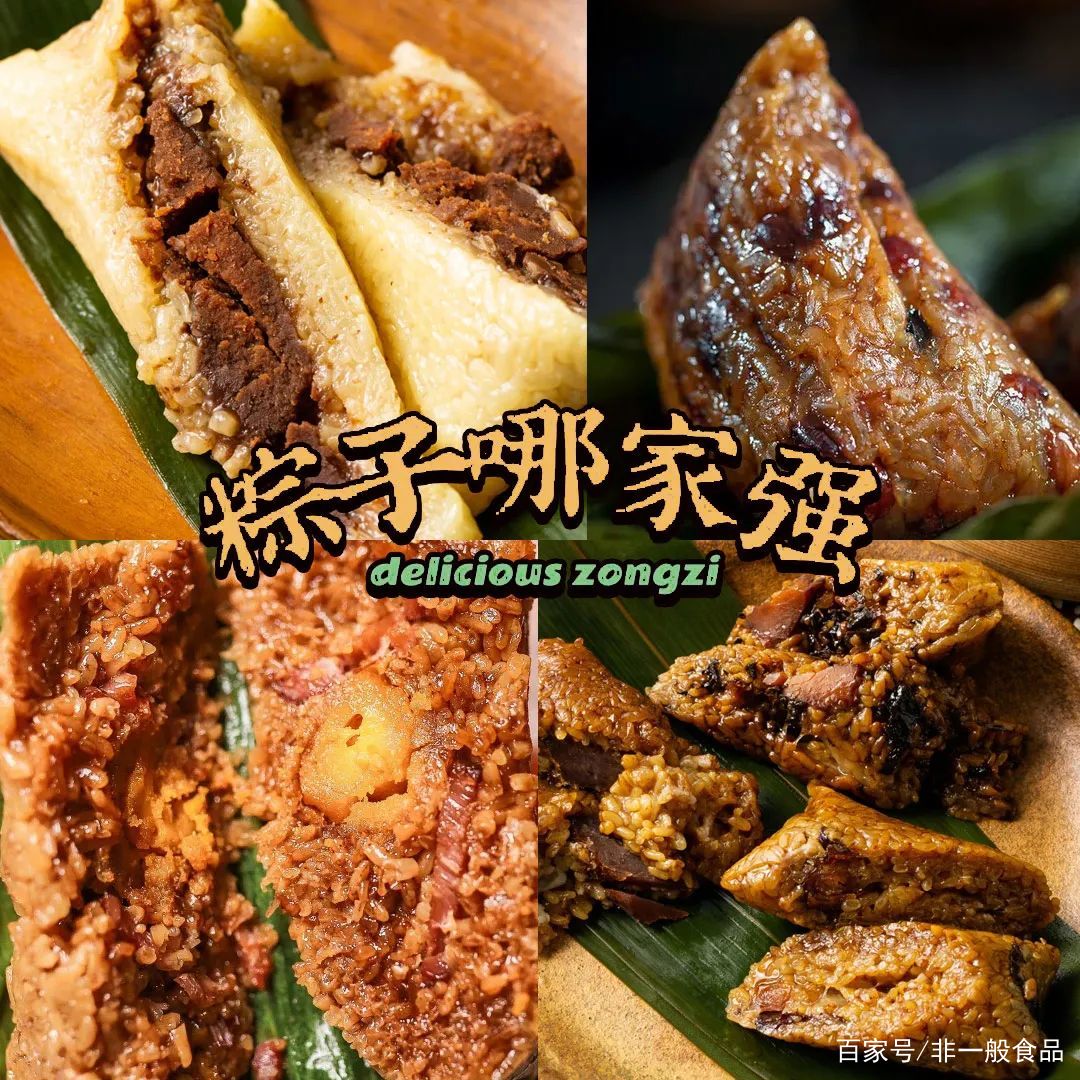 這個端午實力出“粽”非一般植物肉粽全新登場