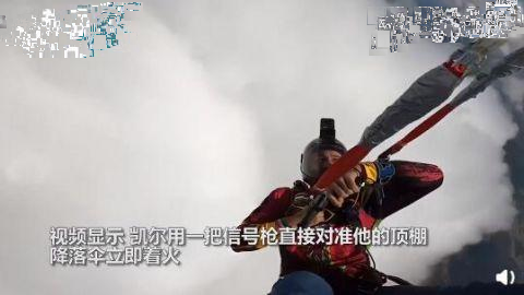 汗毛直立！男子从7000英尺高空跳下，开枪点燃了自己的降落伞