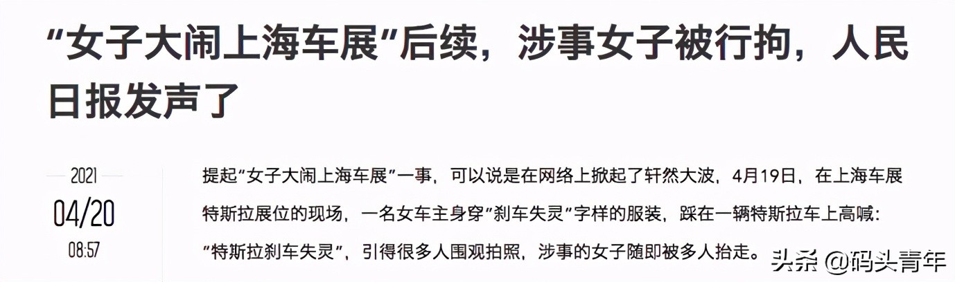 新华社央视等官媒出动后，“不妥协”的特斯拉深夜道歉愿整改