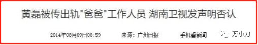 “老司机”黄磊的传说