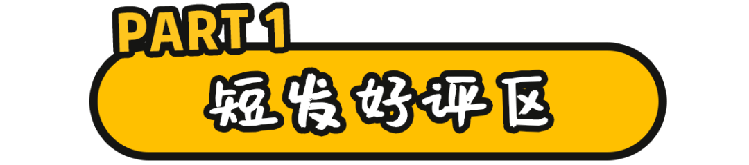 20款超美的氣質(zhì)發(fā)型！春夏季就這么留，顯白又減齡