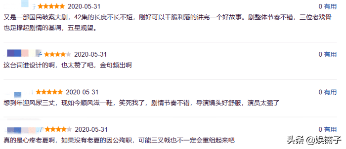 《三叉戟》首播好评如潮，纯正涉案剧一集入坑