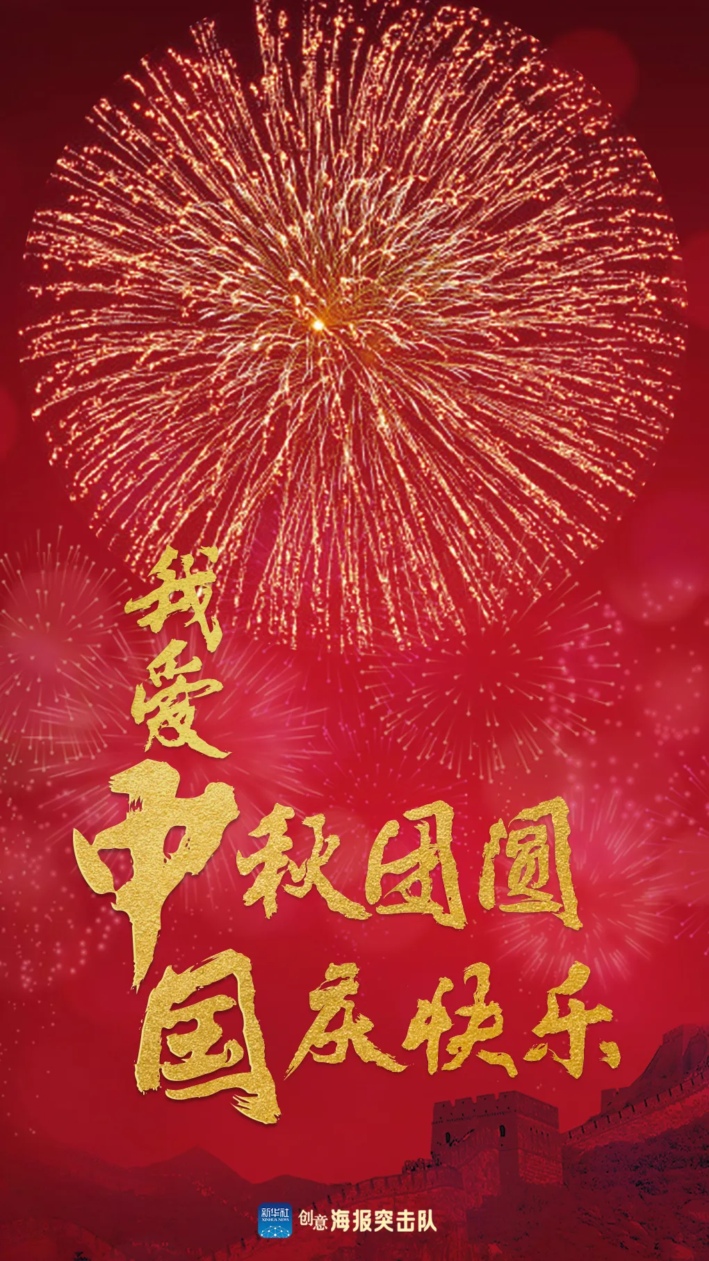 重庆|国庆遇中秋快乐翻番，但有种“乐子”不能沾！一张图教你防毒拒毒