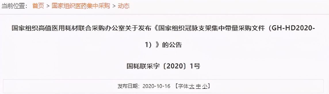 一个心脏支架手术近3万块，钱去哪了？为何有的病人很快去世？