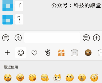 微信表情可以加小辫子了，赶快试试
