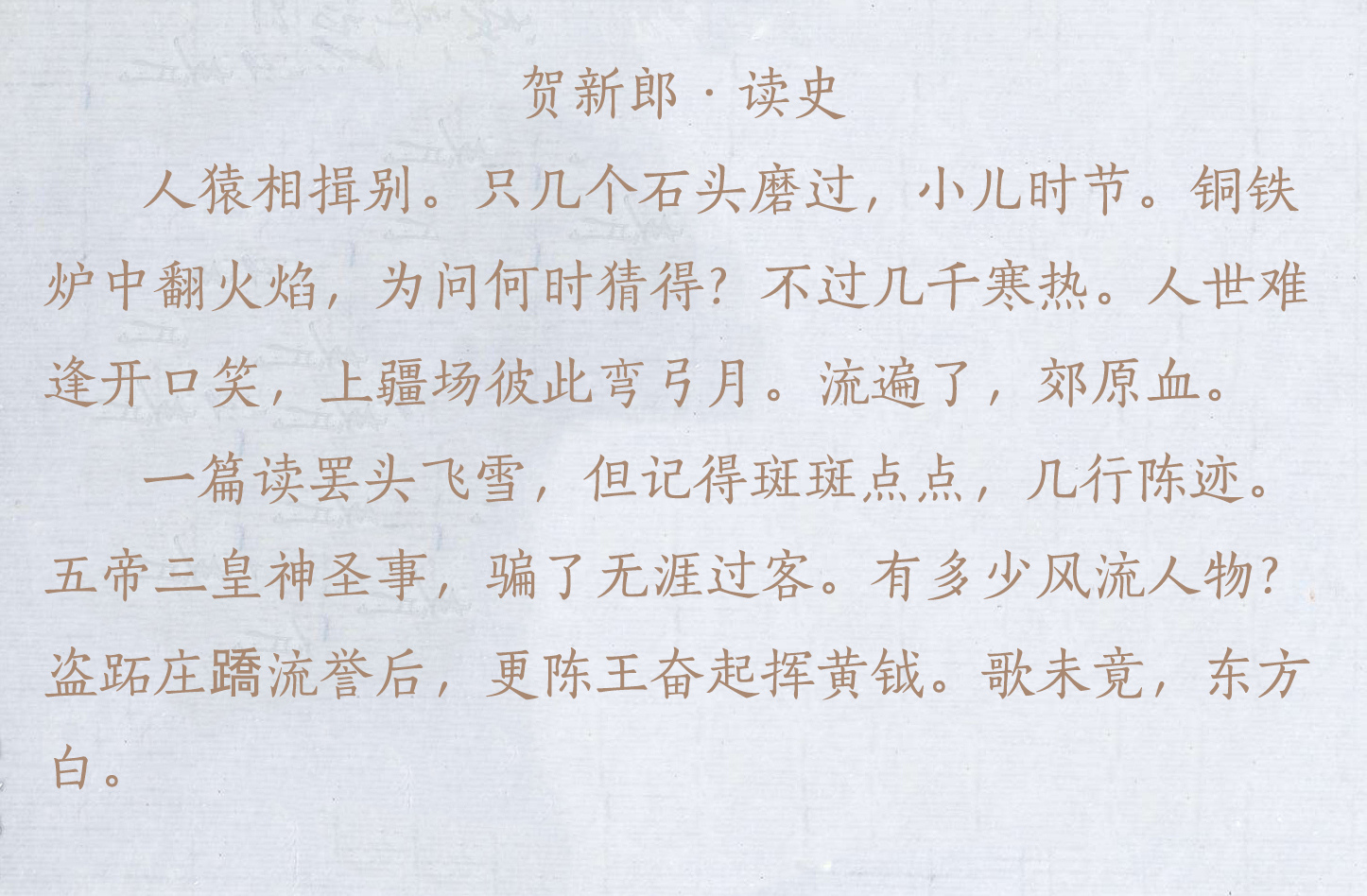 盘点毛主席的十首经典诗词，配上毛主席的书法手迹，美不胜收-第25张图片-诗句网