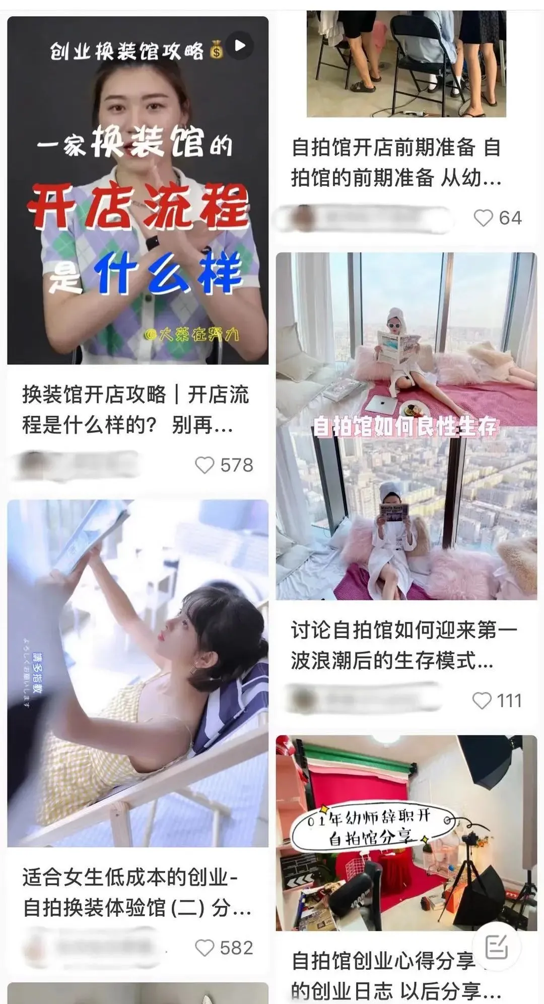 如何装修自拍馆 63d0d2b668be43c0b7bd71a35194d93d.png?from=pc