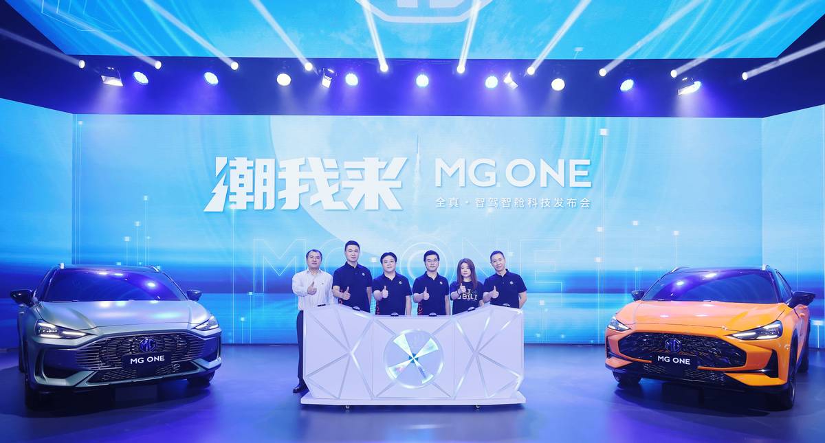 科技平权 潮流平替 MG ONE誓做燃油车新势力