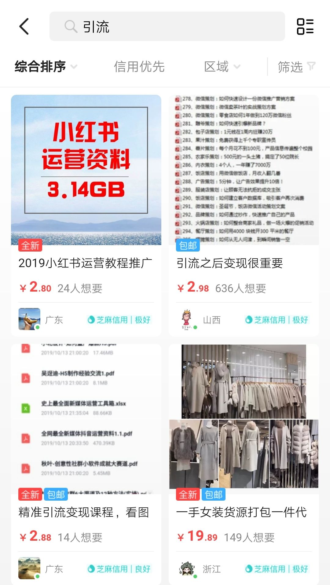 闲鱼非常好卖的3类产品，玩闲鱼不可不知，很干货