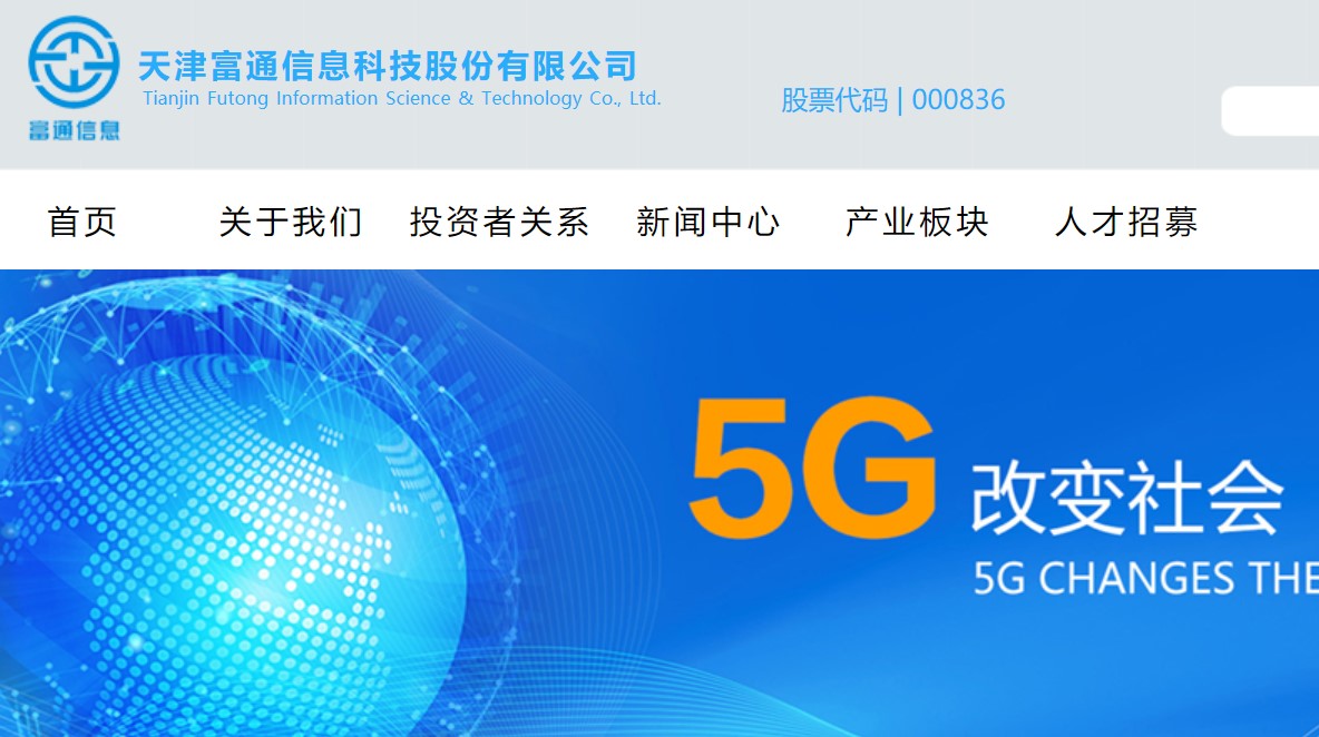 中国移动回A拟募资560亿元 富通信息迎重磅利好