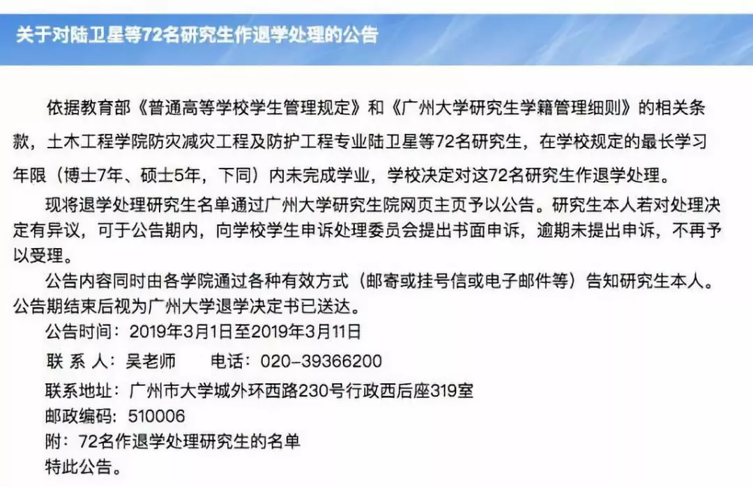 上海交大开除21名研究生：你不努力的20岁，就是