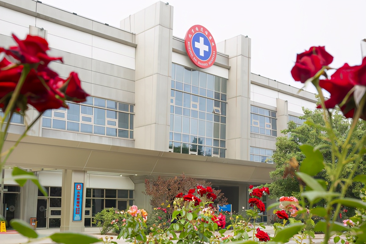 北京陆道培医院获得全国“改善医疗服务示范医院”称号