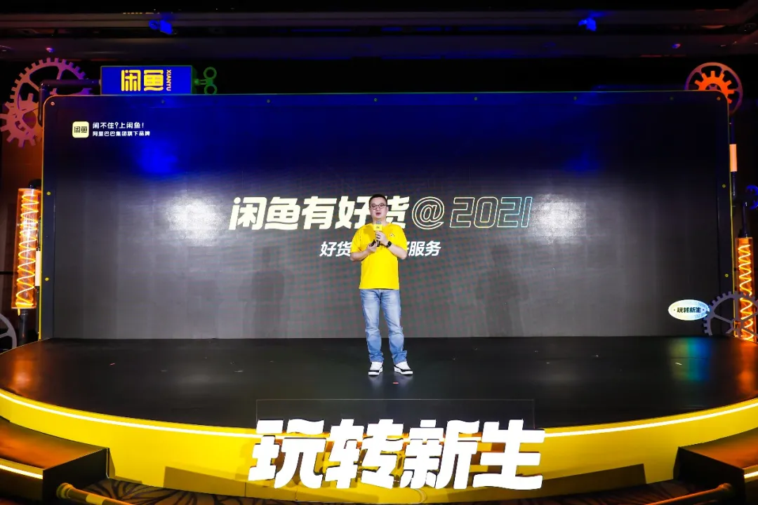 如何优化闲置资源交易？闲鱼有八大创新｜阿里研究院