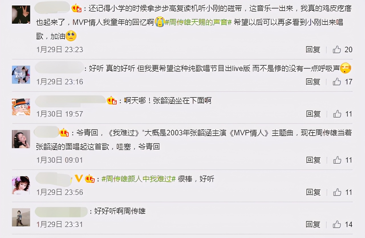 舞台|周传雄重返舞台被新人点评引争议 “情歌教父”这些年到底经历了什么